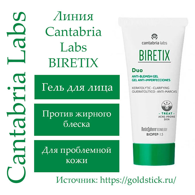косметика