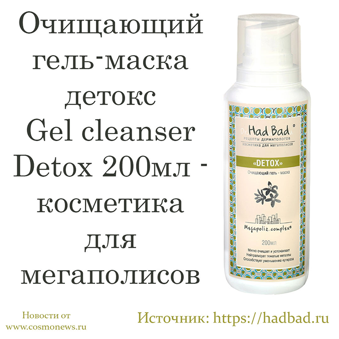 косметика