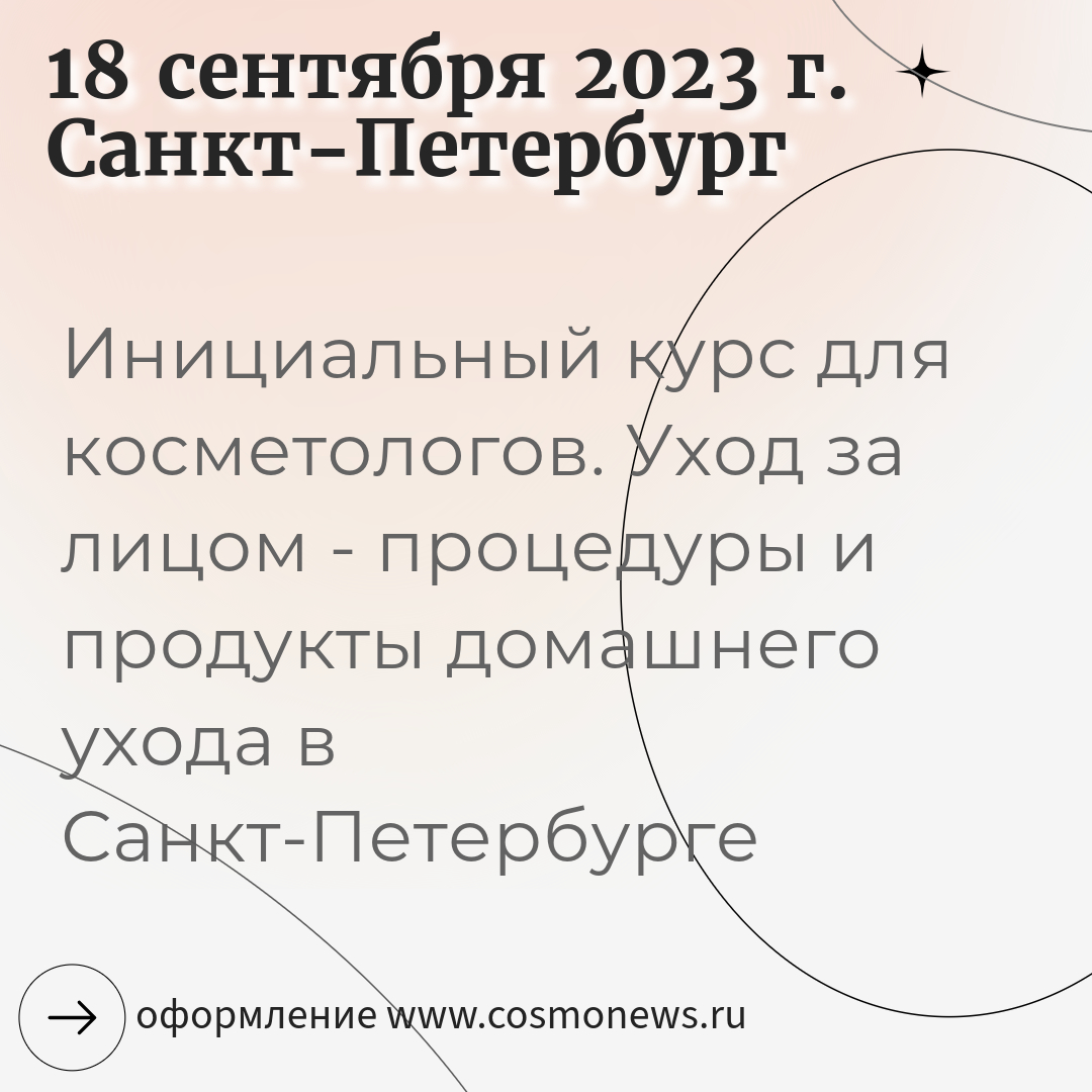 профессиональная косметика для лица