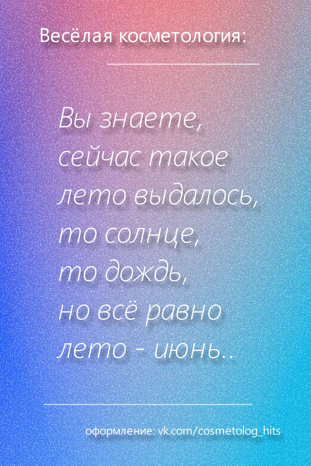 Весёлая косметология: Линия стерильных гелей