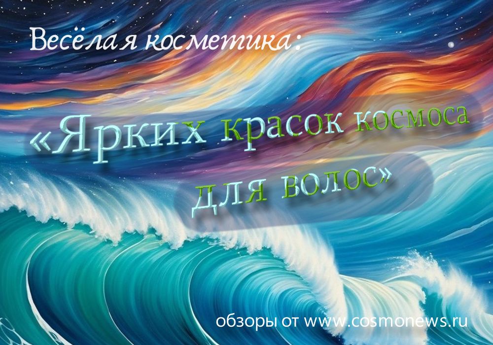 профессиональная косметика новости