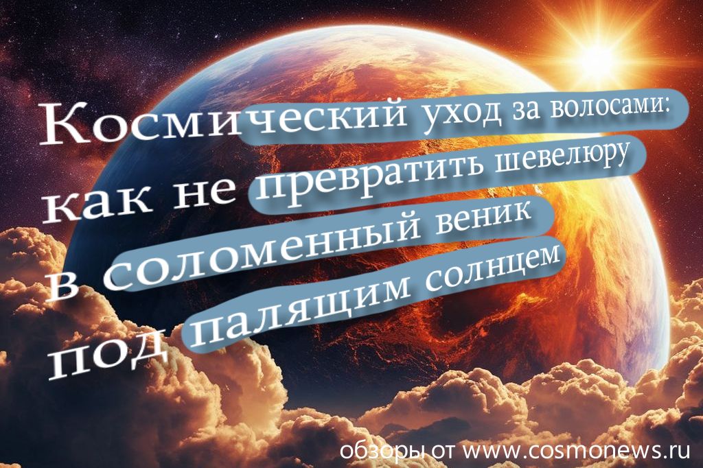 профессиональная косметика новости, обзоры