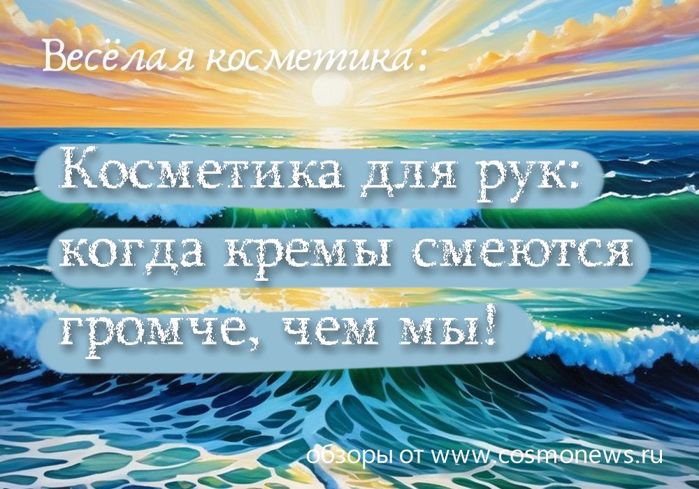 профессиональная косметика новости