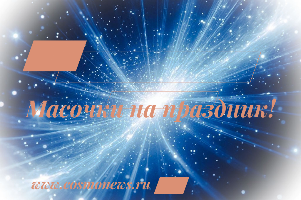 профессиональная косметика новости